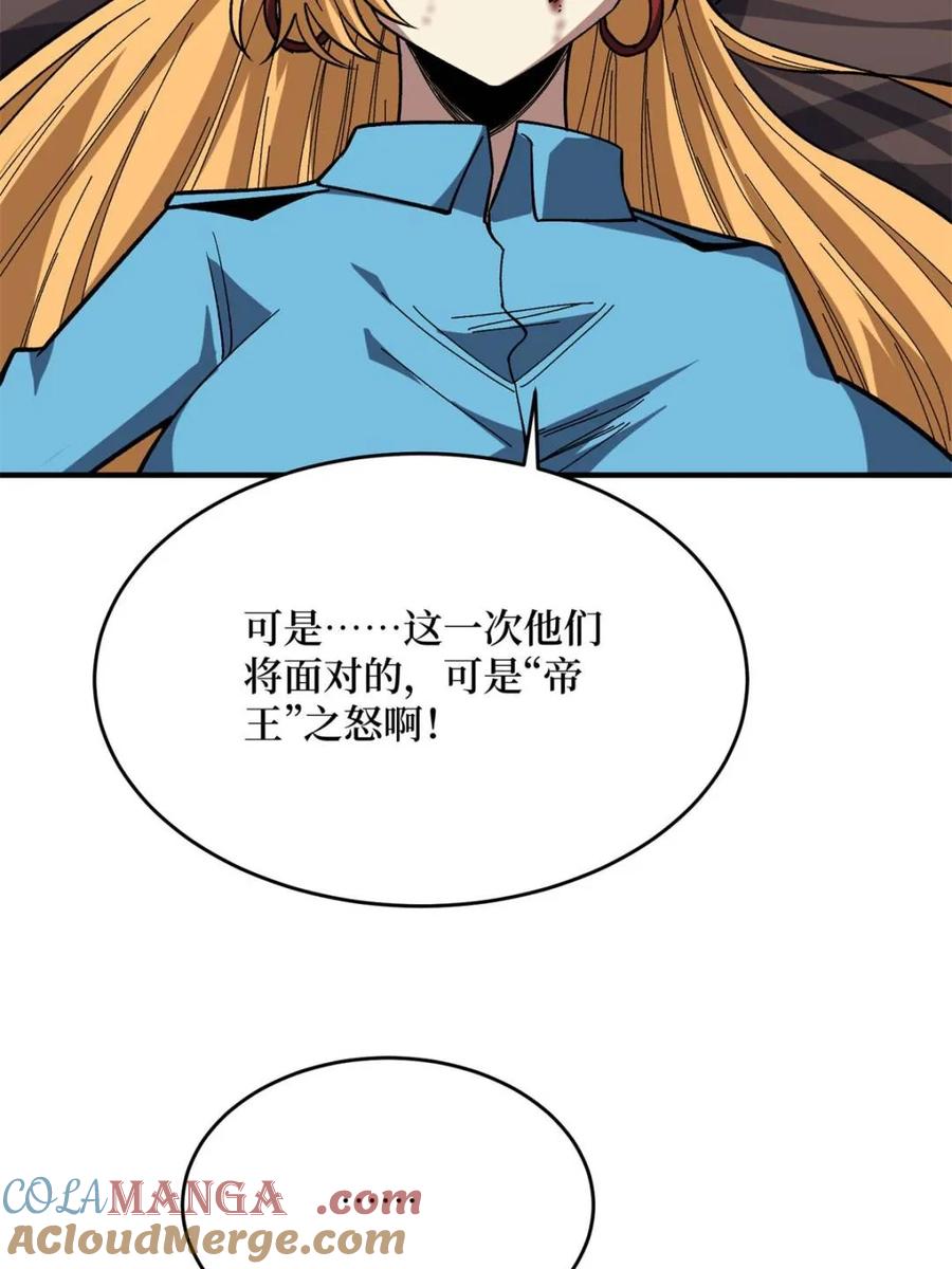 《我真不是反派大佬》第266话 帝王之怒 第22页