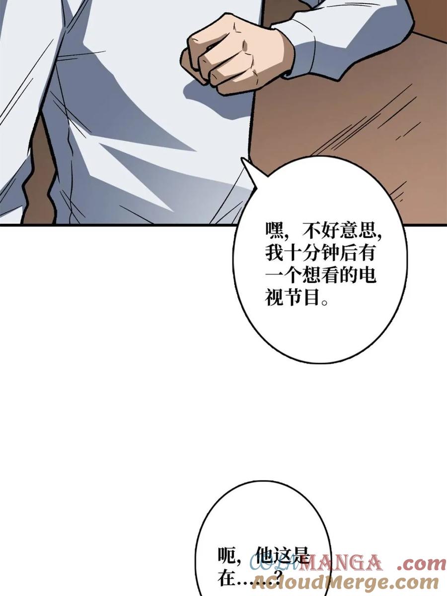 《我真不是反派大佬》第266话 帝王之怒 第52页