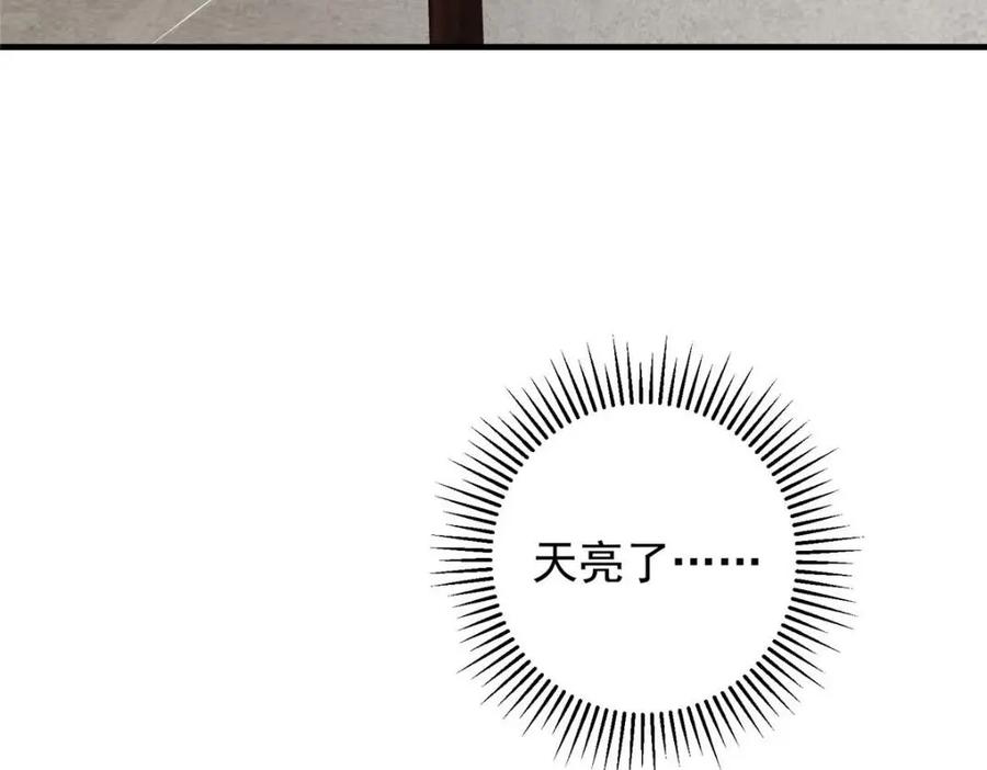掌门低调点 261 月下的春秋山之巅 第103页