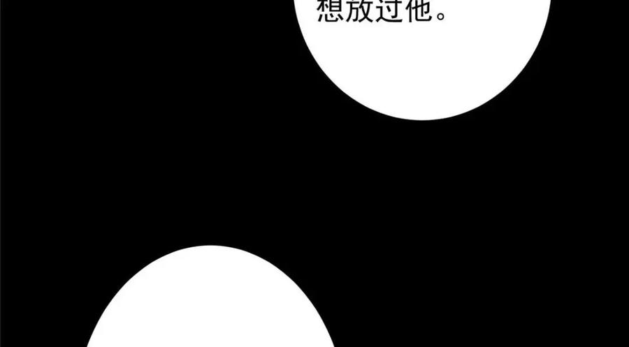 掌门低调点 261 月下的春秋山之巅 第17页