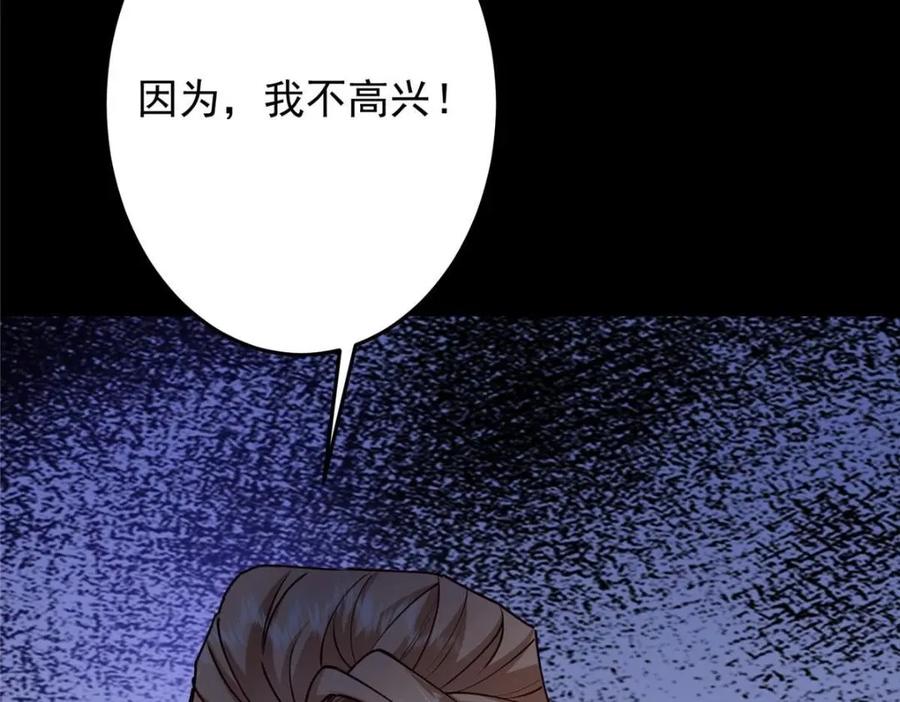 掌门低调点 261 月下的春秋山之巅 第18页