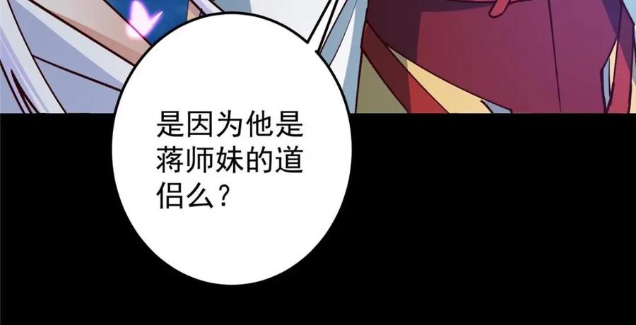 掌门低调点 261 月下的春秋山之巅 第63页