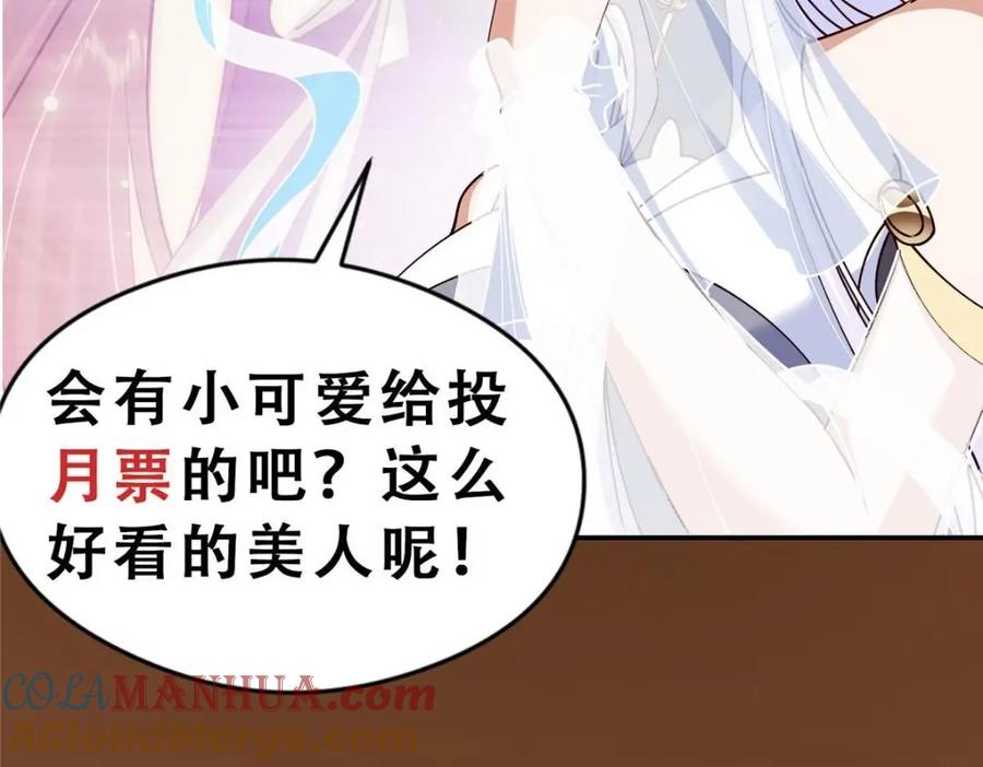 掌门低调点 261 月下的春秋山之巅 第152页