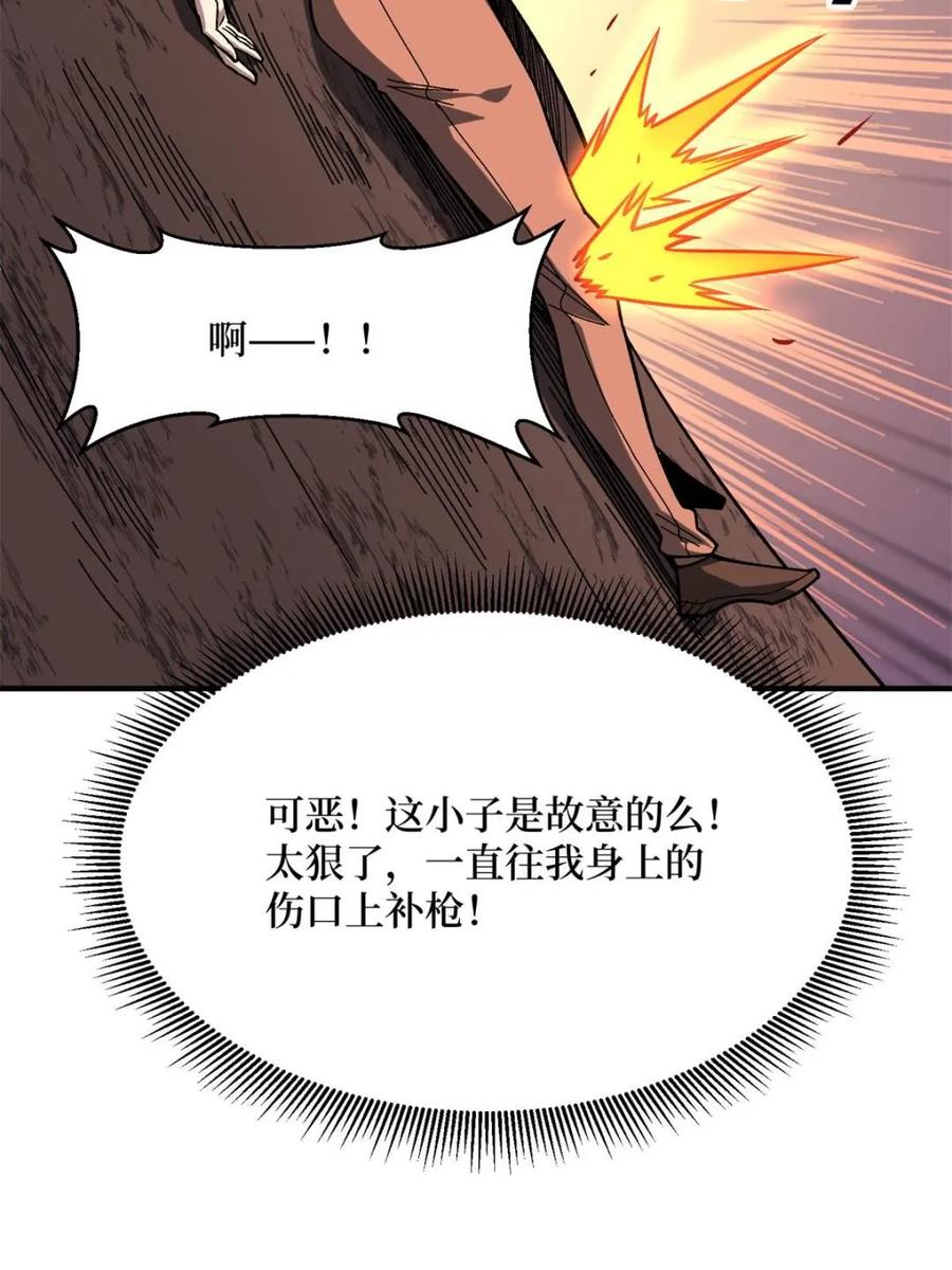 《我真不是反派大佬》第266话 帝王之怒 第17页