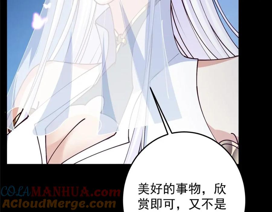 掌门低调点 261 月下的春秋山之巅 第84页
