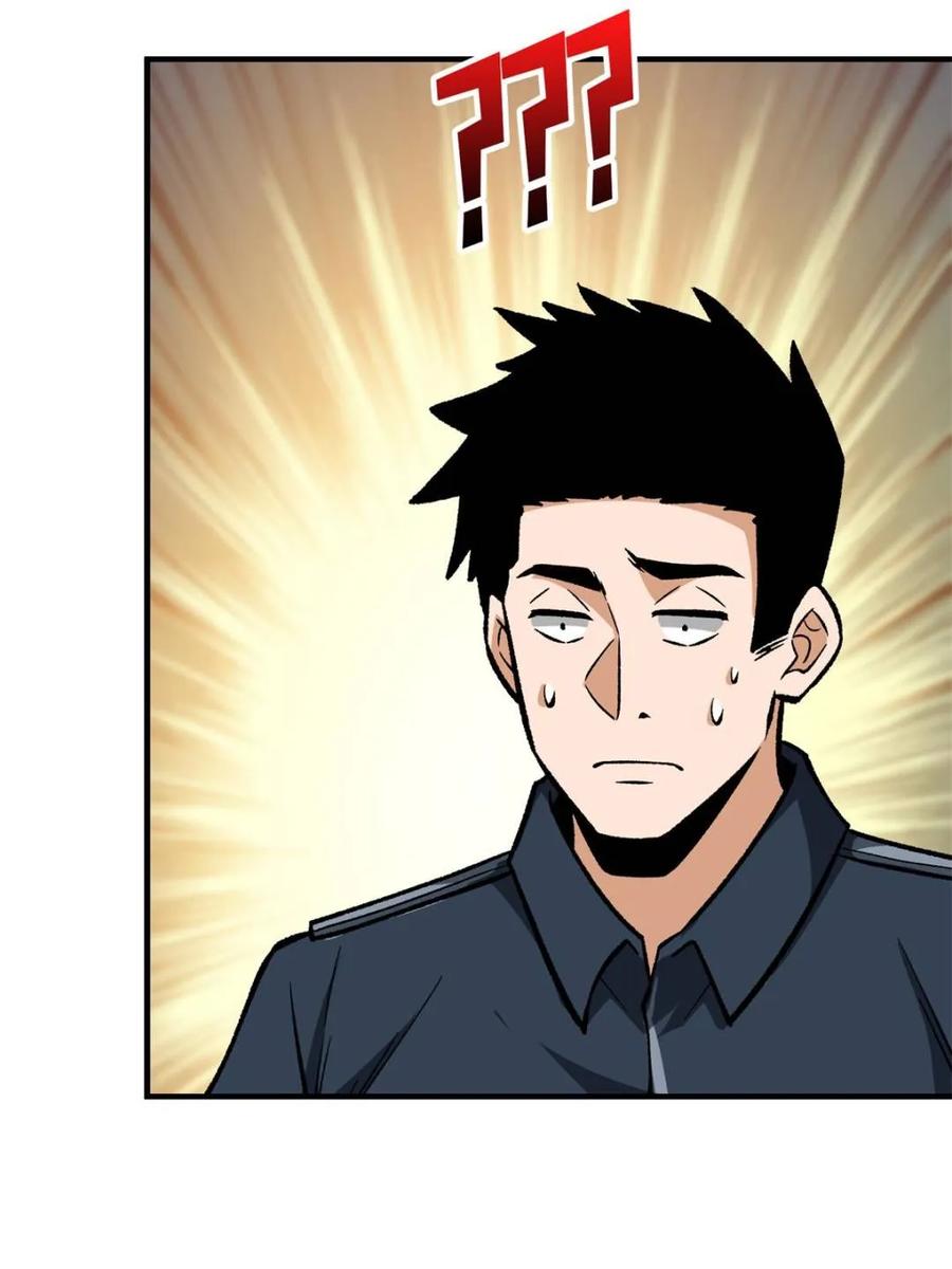 《我真不是反派大佬》第266话 帝王之怒 第47页