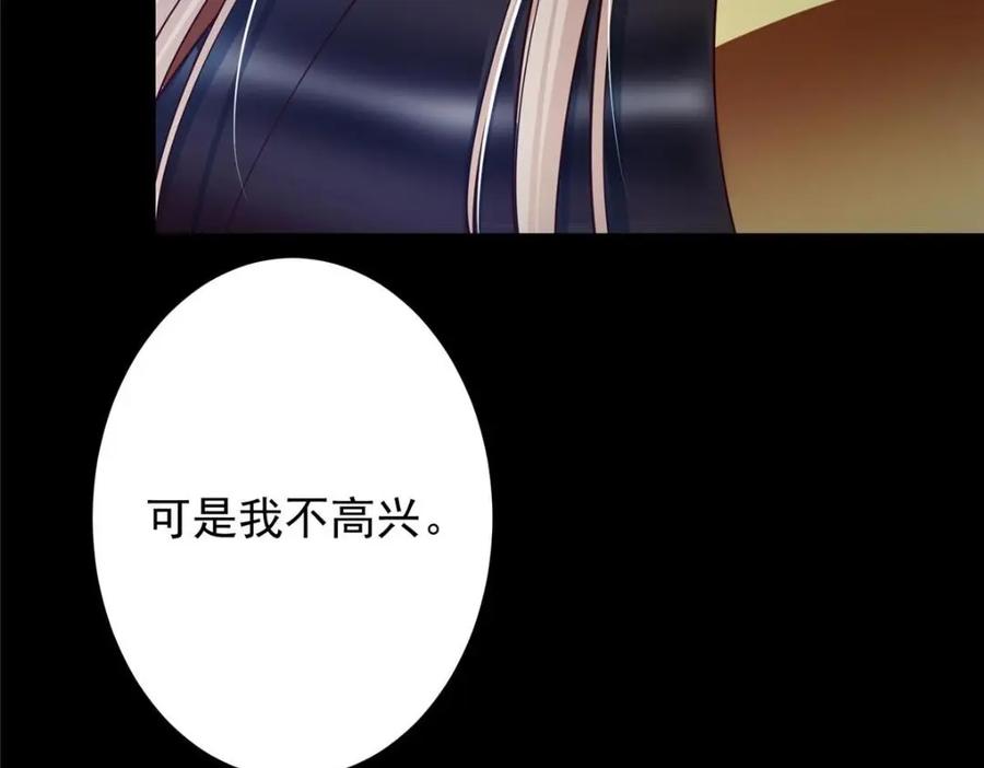 掌门低调点 261 月下的春秋山之巅 第14页