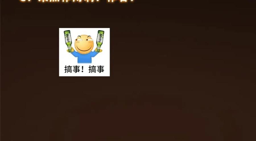 掌门低调点 261 月下的春秋山之巅 第149页