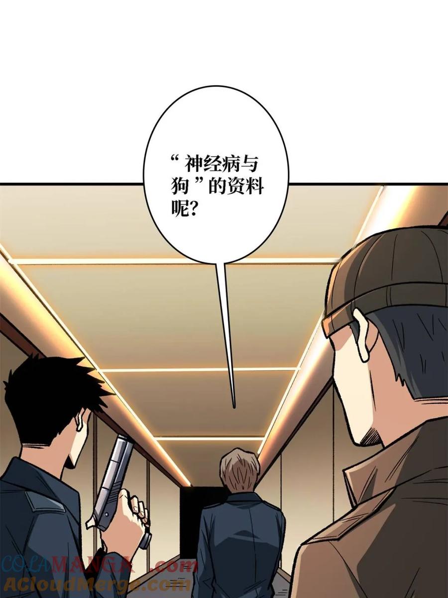 《我真不是反派大佬》第266话 帝王之怒 第43页