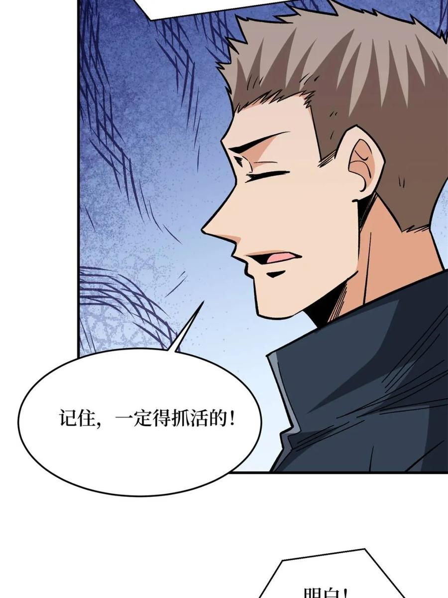 《我真不是反派大佬》第266话 帝王之怒 第38页