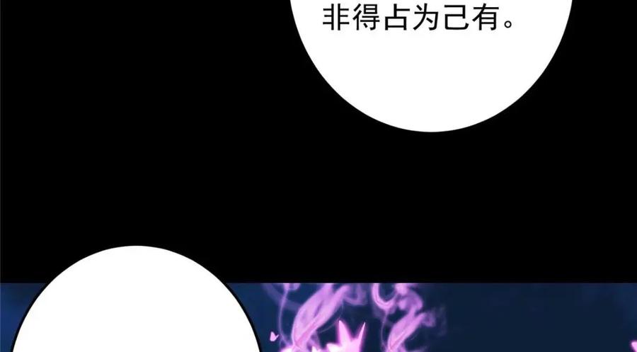 掌门低调点 261 月下的春秋山之巅 第85页