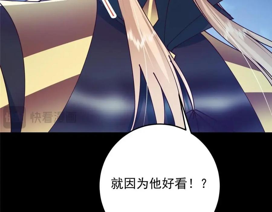 掌门低调点 261 月下的春秋山之巅 第74页