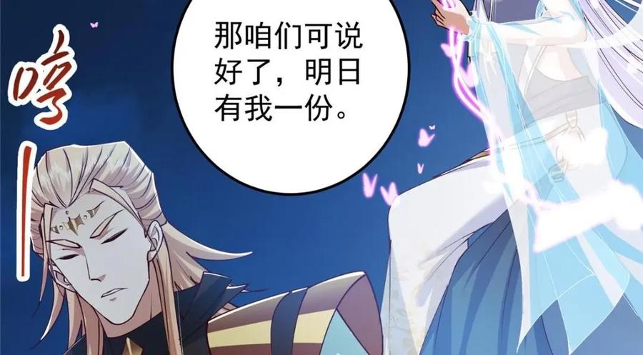 掌门低调点 261 月下的春秋山之巅 第87页