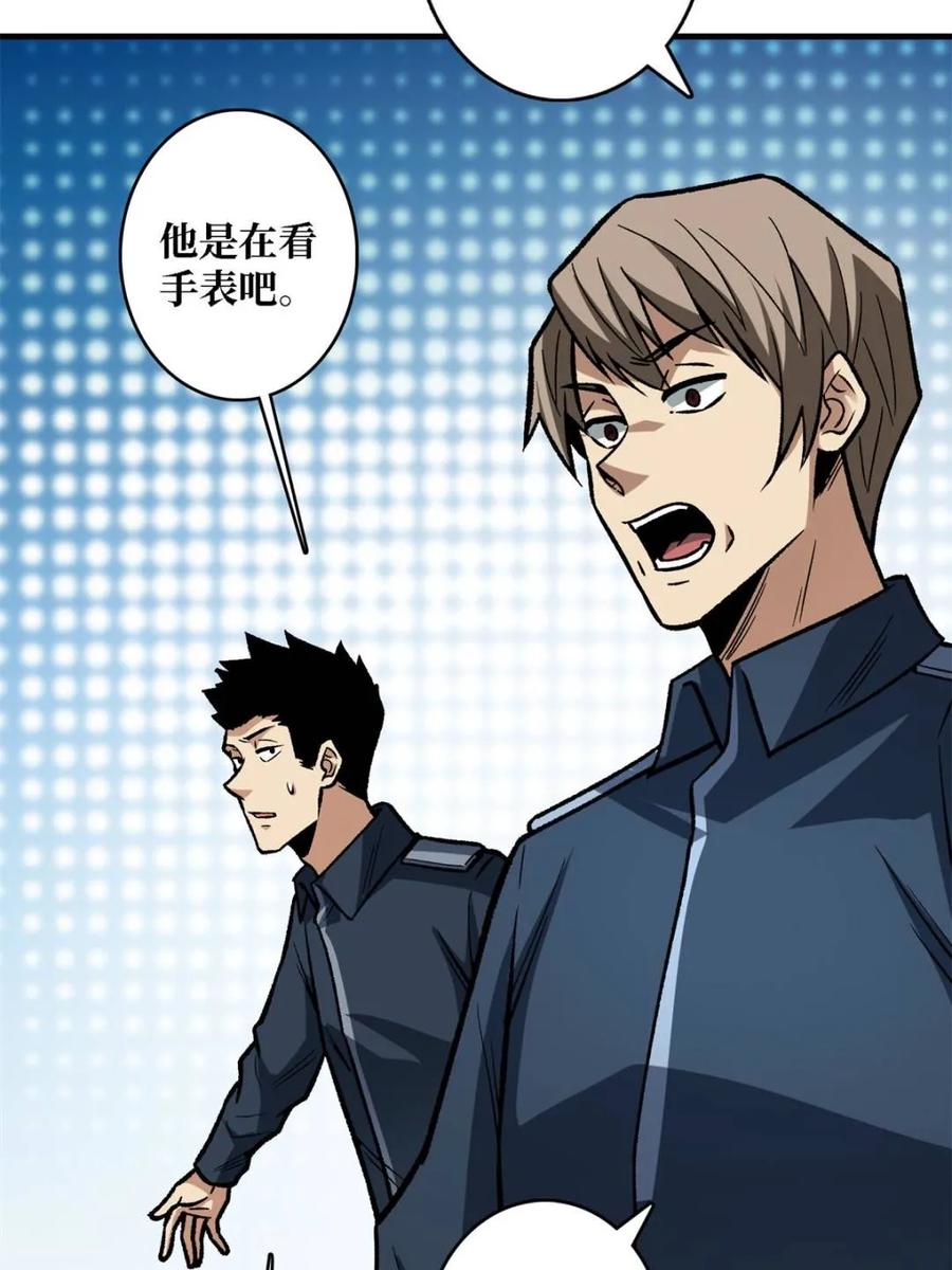《我真不是反派大佬》第266话 帝王之怒 第53页