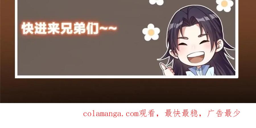 掌门低调点 261 月下的春秋山之巅 第154页