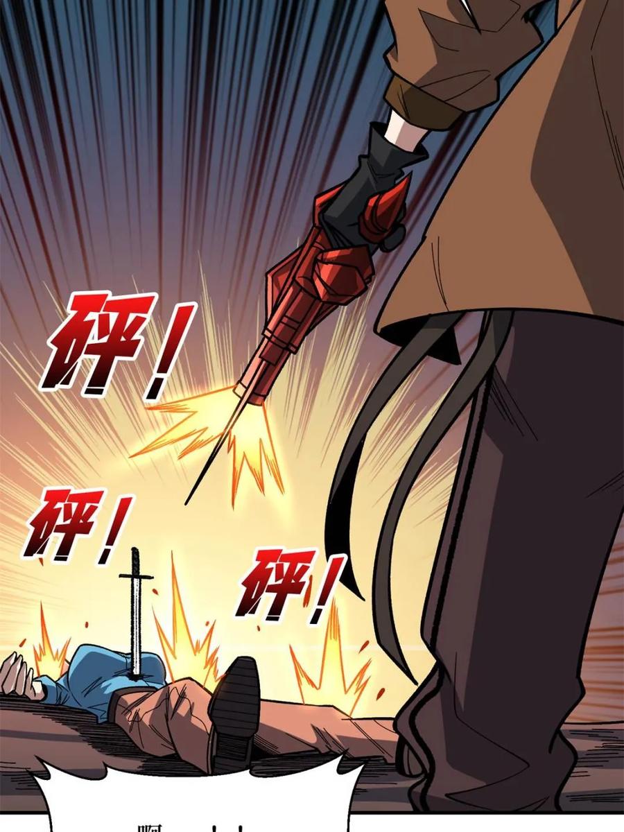 《我真不是反派大佬》第266话 帝王之怒 第20页