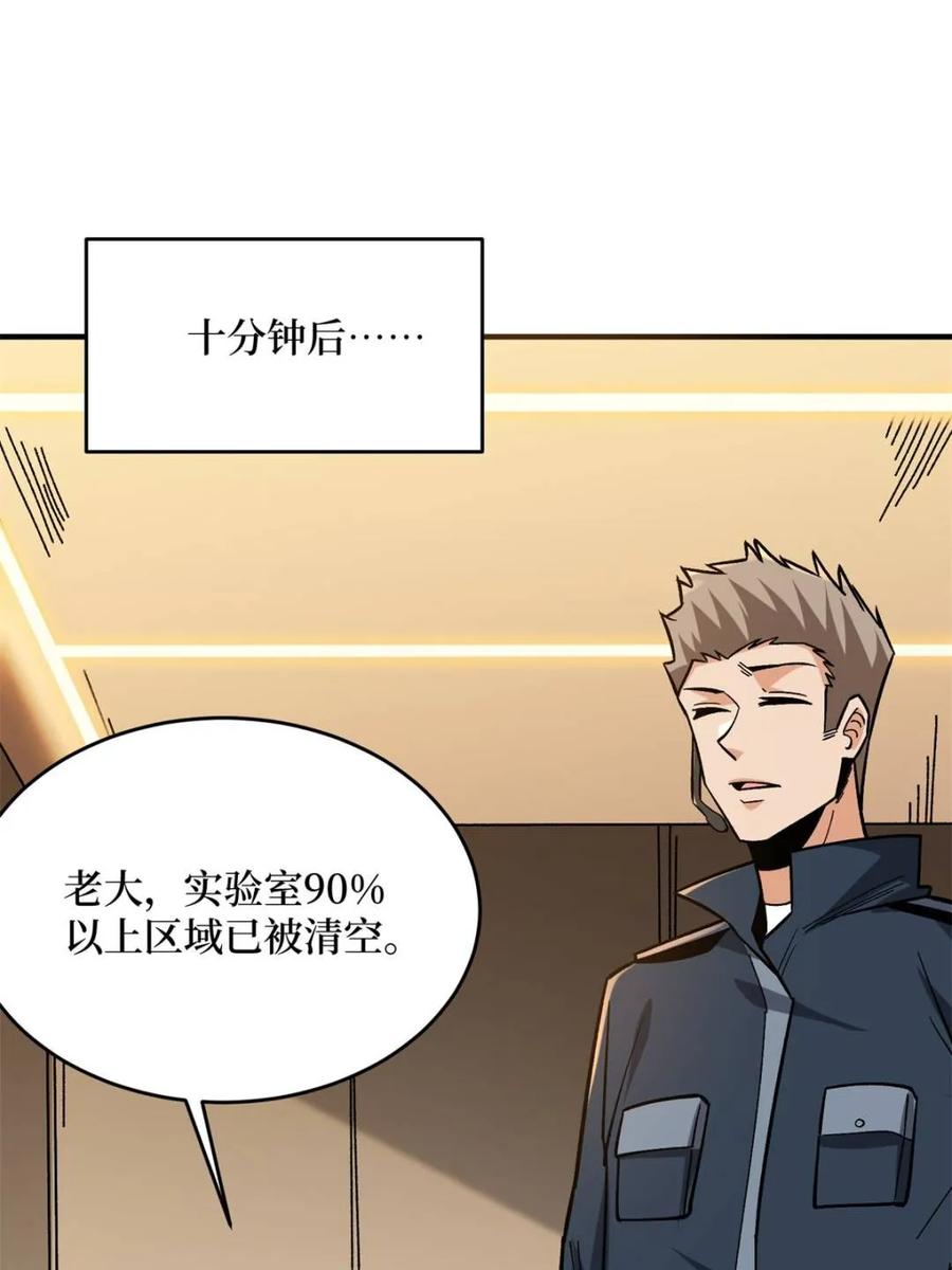 《我真不是反派大佬》第266话 帝王之怒 第36页