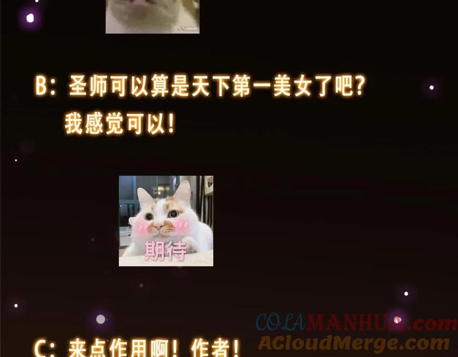 掌门低调点 261 月下的春秋山之巅 第148页