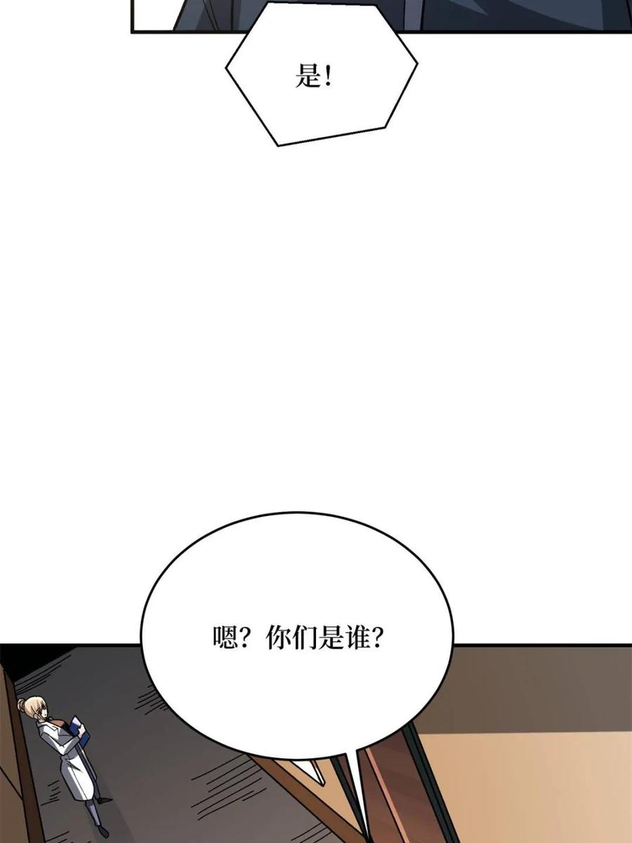 《我真不是反派大佬》第266话 帝王之怒 第33页