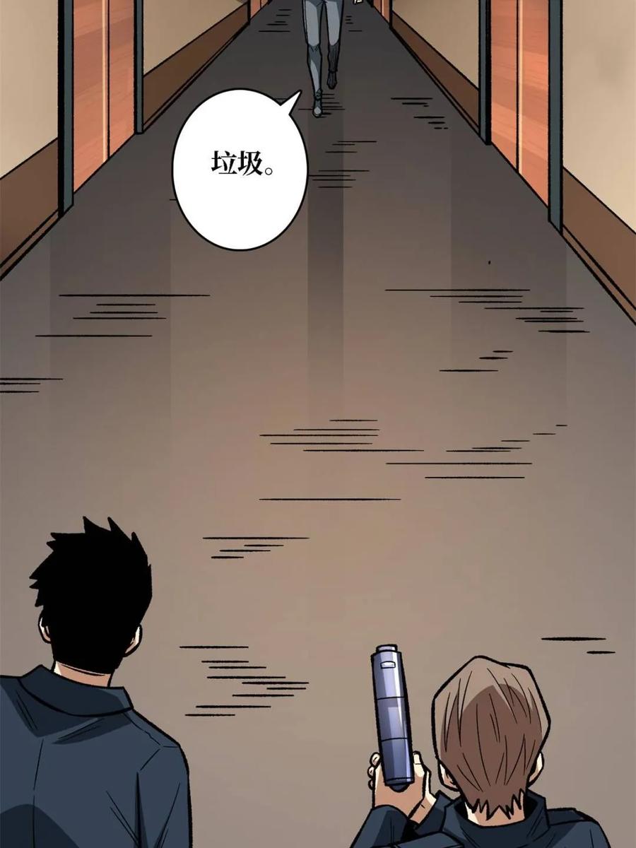 《我真不是反派大佬》第266话 帝王之怒 第45页