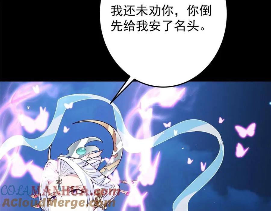 掌门低调点 261 月下的春秋山之巅 第52页