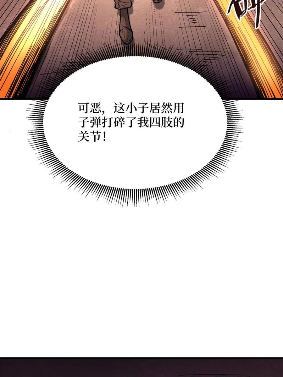 《我真不是反派大佬》第266话 帝王之怒 第6页