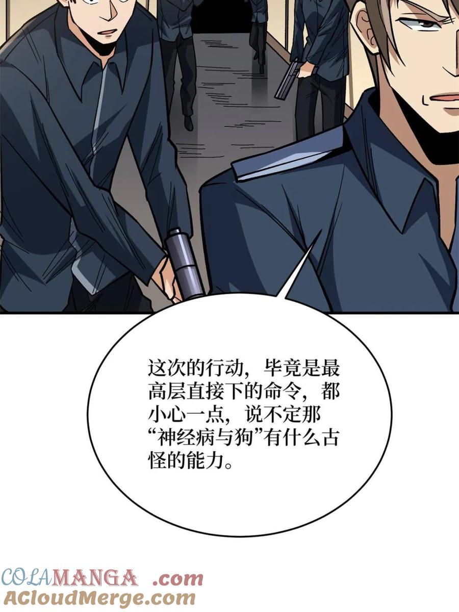 《我真不是反派大佬》第266话 帝王之怒 第40页