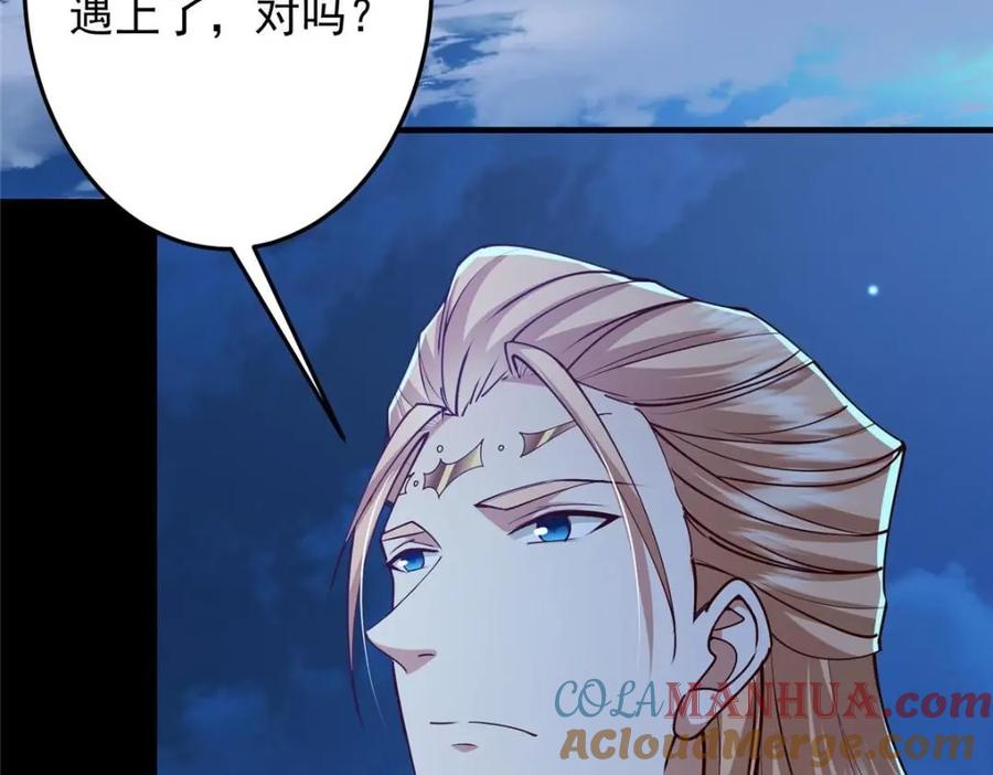 掌门低调点 261 月下的春秋山之巅 第12页