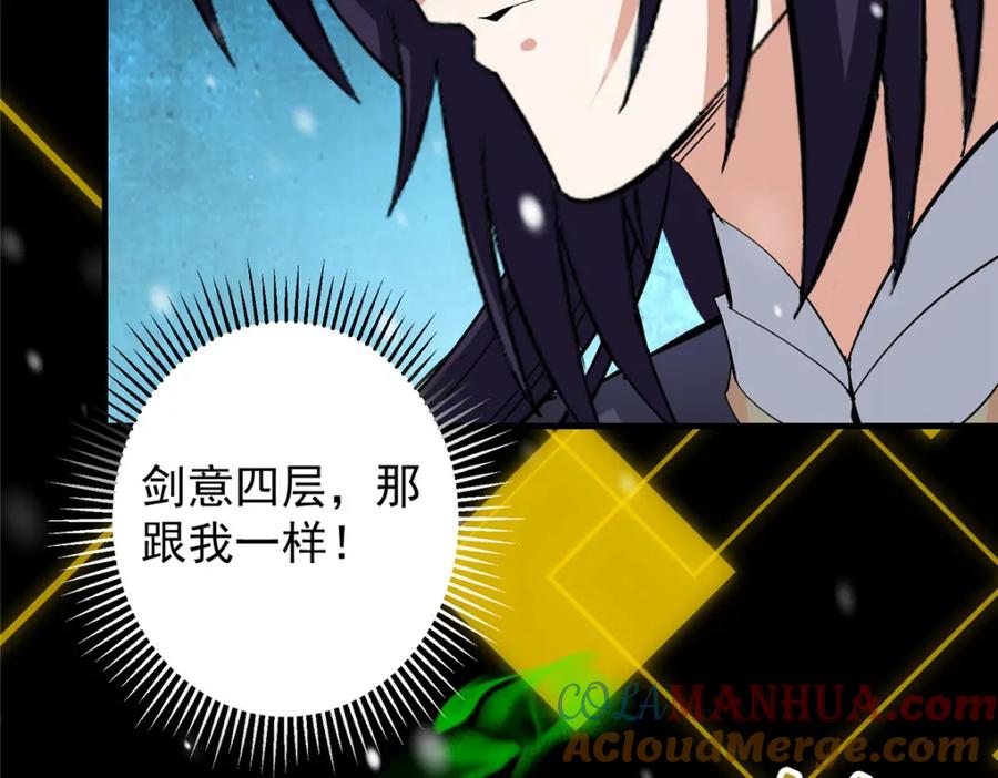 掌门低调点 262 著名二五仔来咯 第173页
