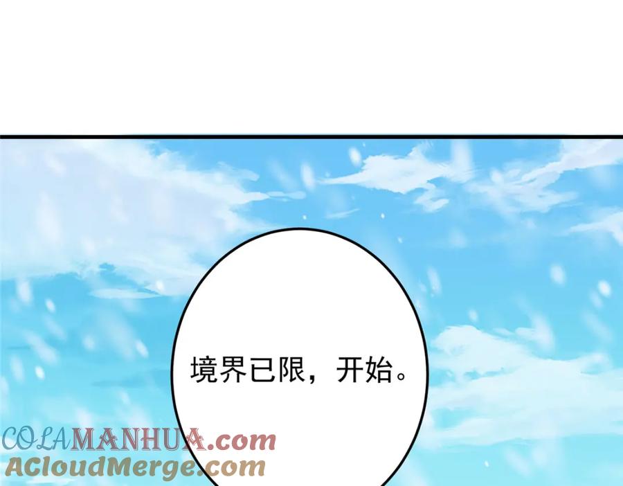 掌门低调点 262 著名二五仔来咯 第157页