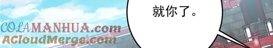 掌门低调点 262 著名二五仔来咯 第117页