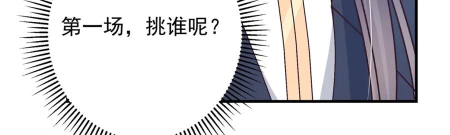 掌门低调点 262 著名二五仔来咯 第90页