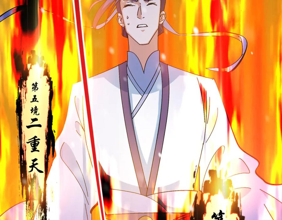 掌门低调点 262 著名二五仔来咯 第154页
