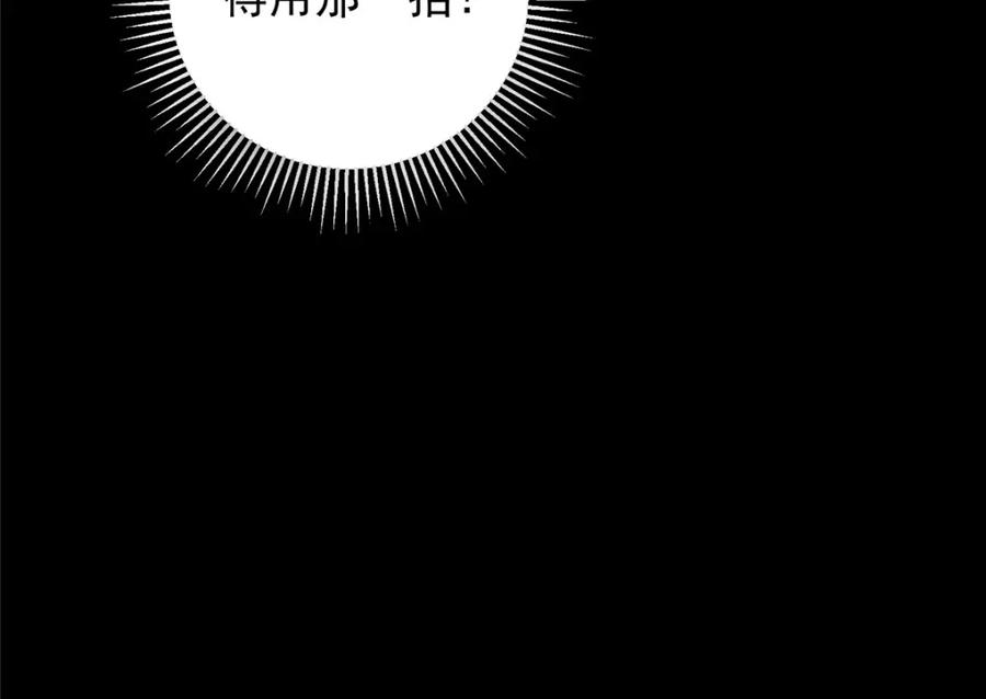 掌门低调点 262 著名二五仔来咯 第187页