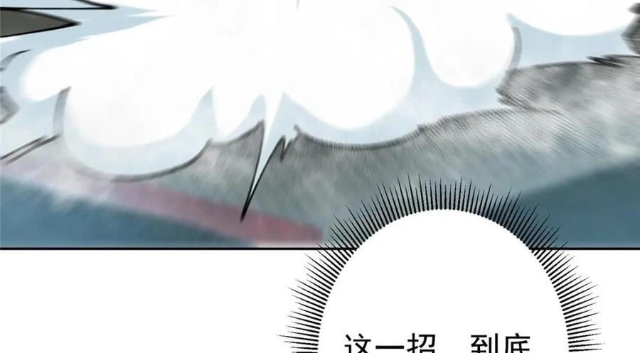 掌门低调点 263 满山大雪皆为吾剑 第124页