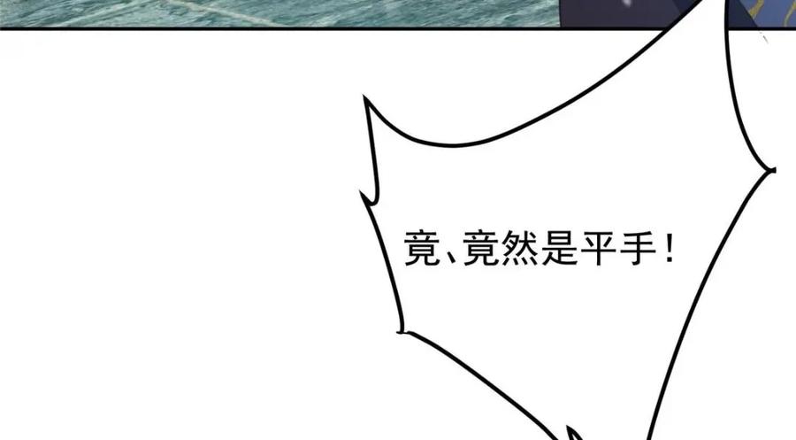 掌门低调点 263 满山大雪皆为吾剑 第132页