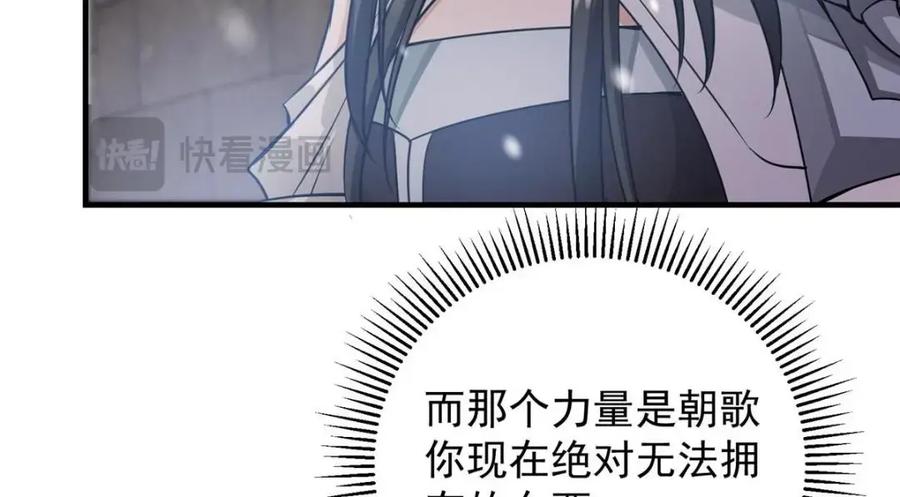 掌门低调点 263 满山大雪皆为吾剑 第26页
