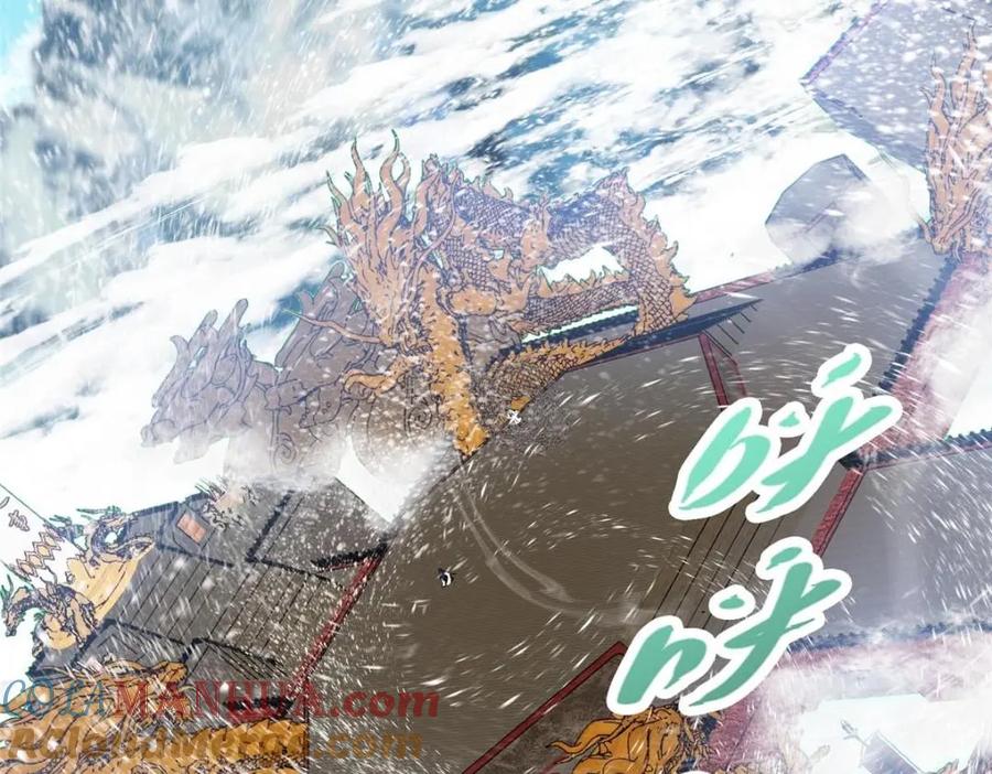 掌门低调点 263 满山大雪皆为吾剑 第89页