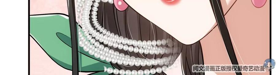 掌门低调点 024 原来公子喜欢…… 第34页
