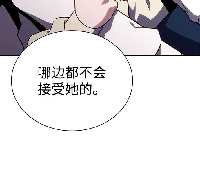 《公爵家的重生暗杀者》第27话 关联之处（1） 第71页