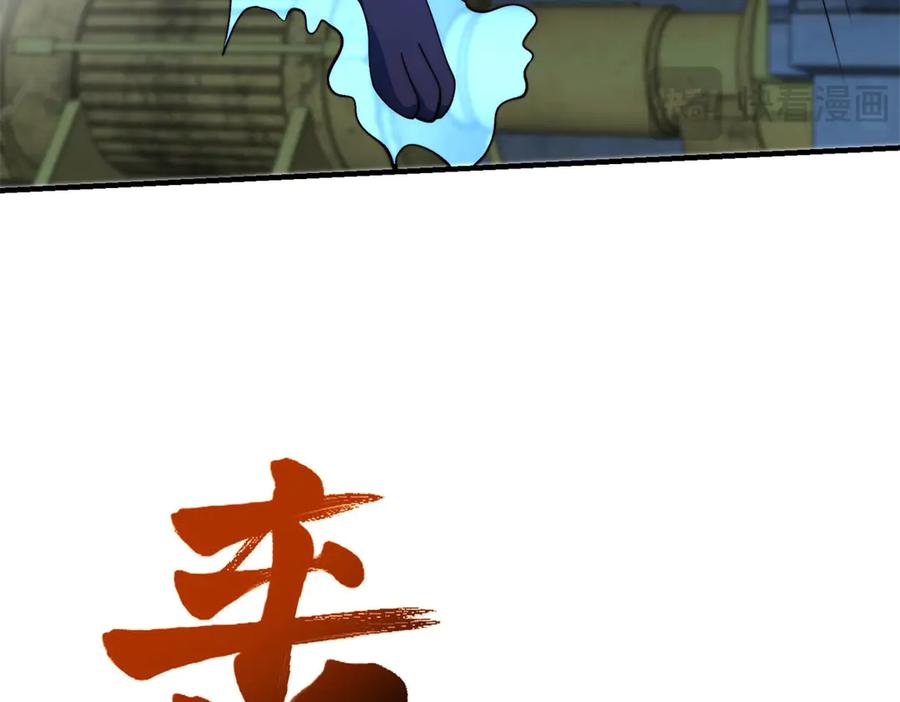 《我在末世给别人升级》第26话 伍源泉 第87页