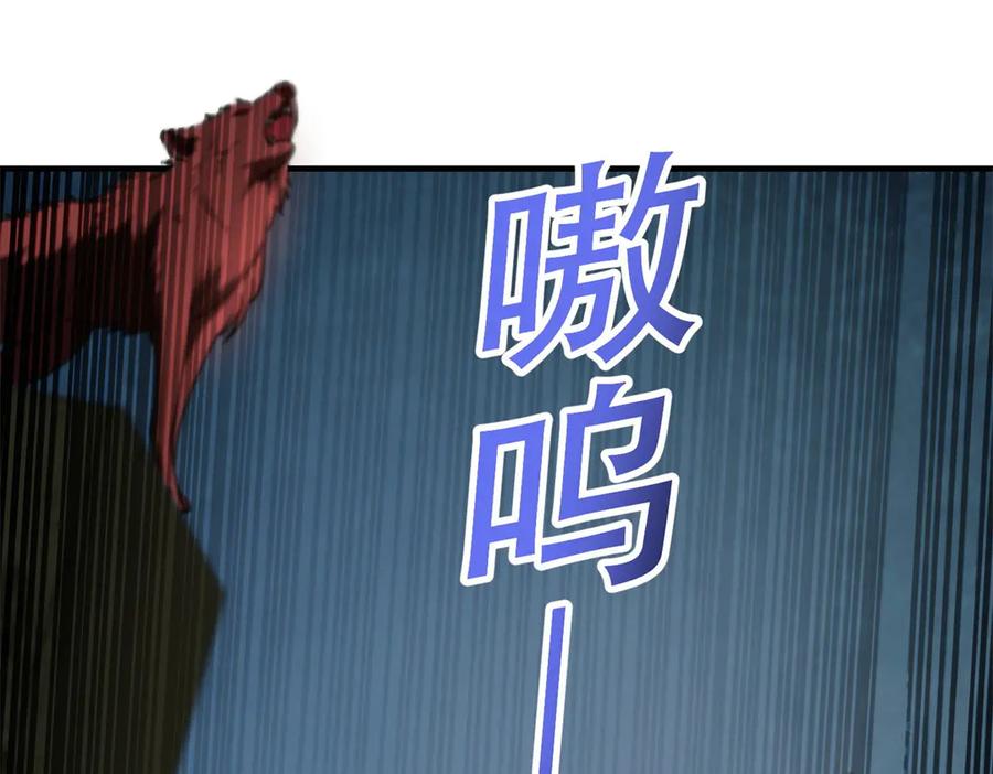 《我在末世给别人升级》第26话 伍源泉 第11页