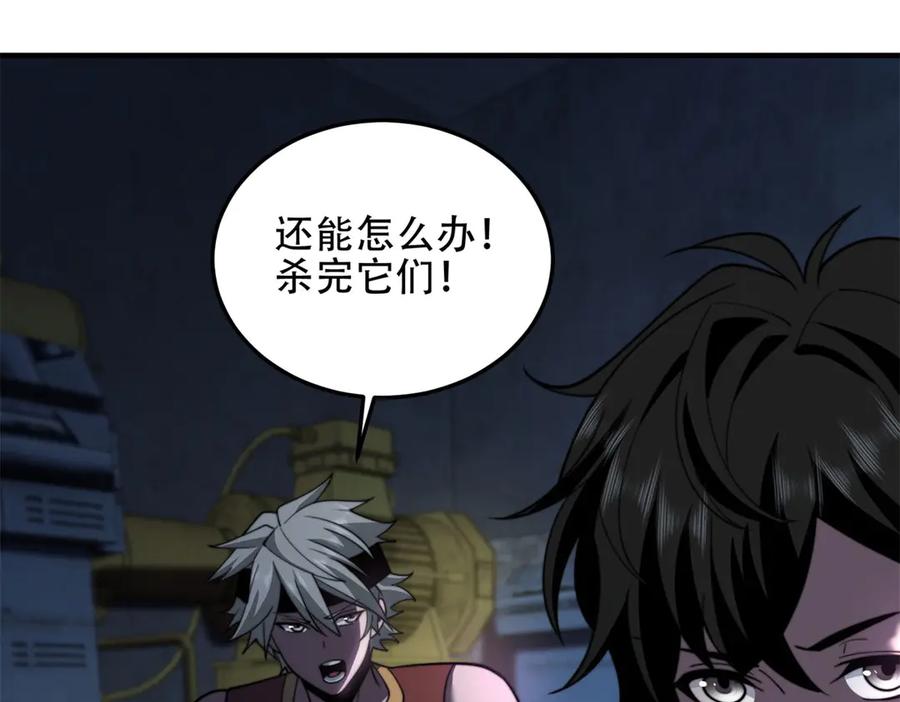 《我在末世给别人升级》第26话 伍源泉 第31页