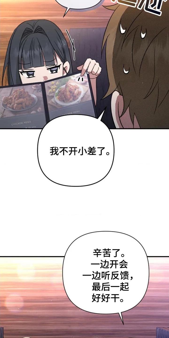 《发小软绵绵》第27章：意外相遇 第12页