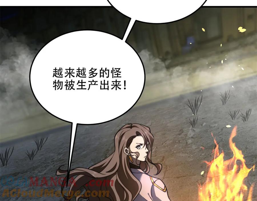 《我在末世给别人升级》第26话 伍源泉 第25页