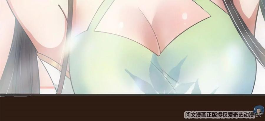 掌门低调点 024 原来公子喜欢…… 第114页