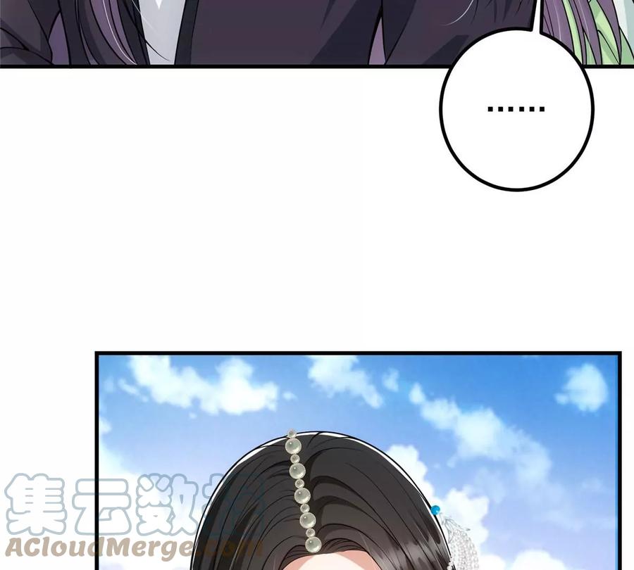 掌门低调点 024 原来公子喜欢…… 第13页