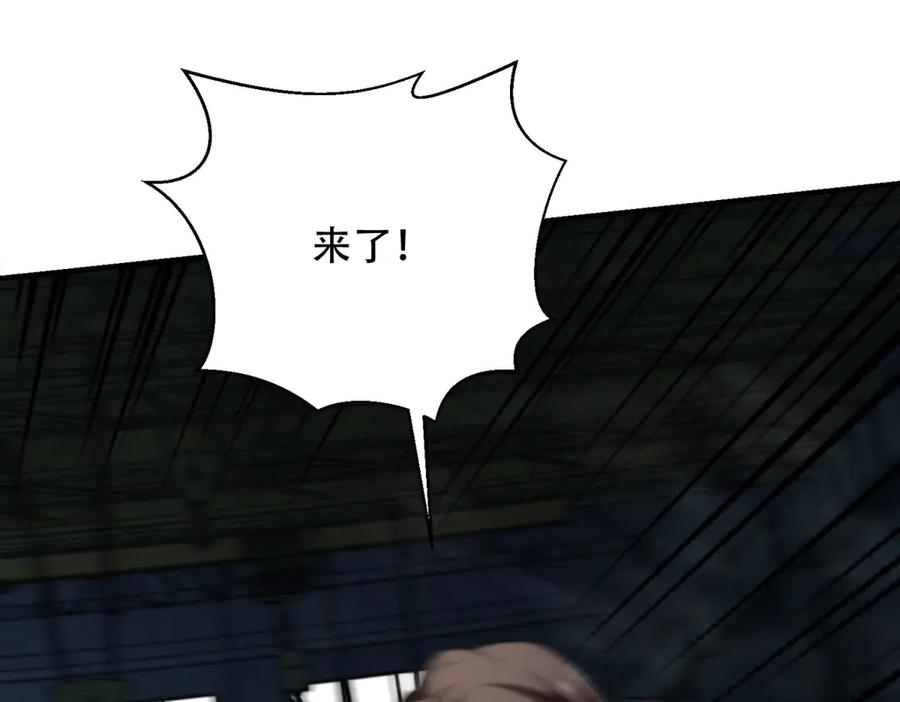《我在末世给别人升级》第26话 伍源泉 第123页