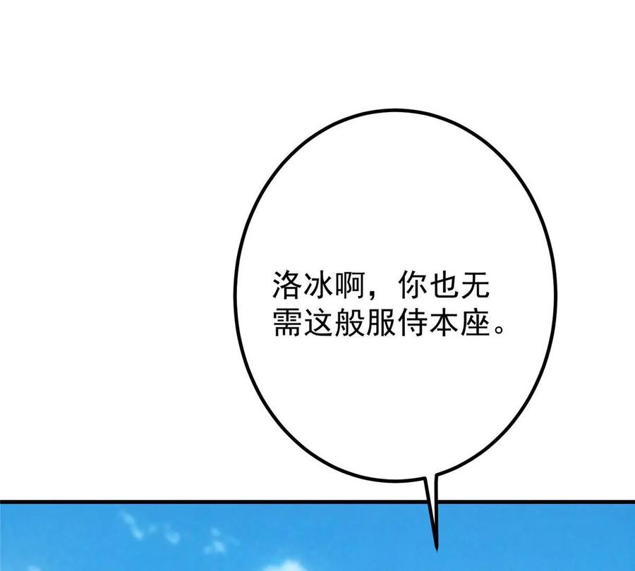 掌门低调点 024 原来公子喜欢…… 第60页