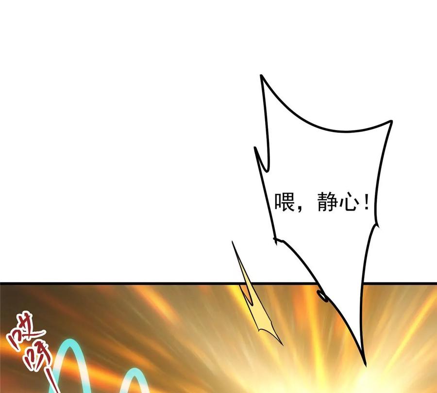 掌门低调点 024 原来公子喜欢…… 第51页